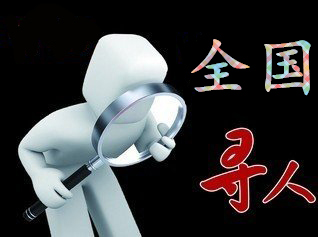 锦江区寻人公司找一个人要多少钱？