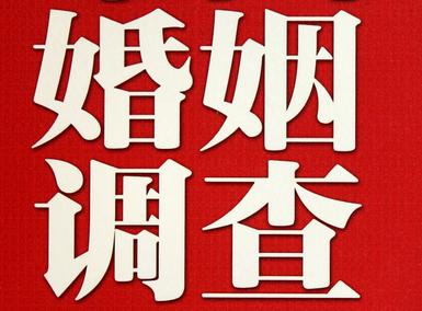 「锦江区私家调查」公司教你如何维护好感情